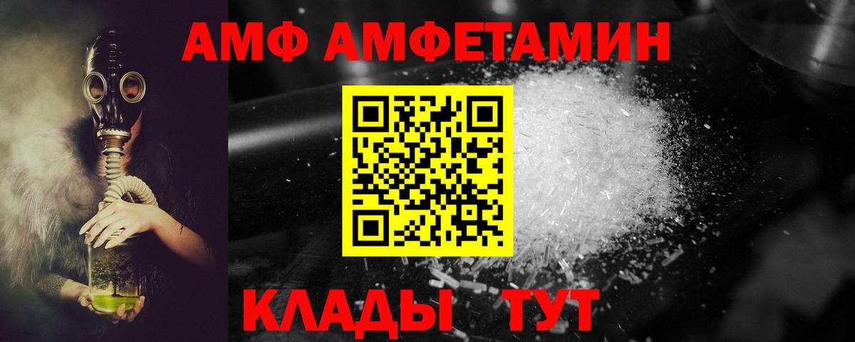 Полысаево  Amphetamine  маркетплейс состав  Амфетамин Premium  Вход с VPN 