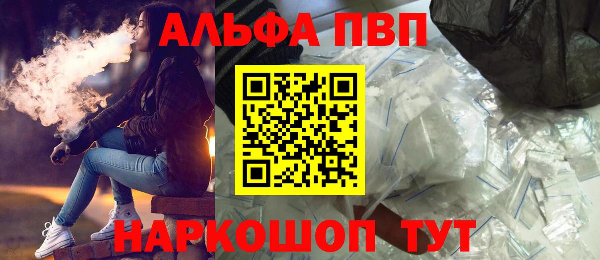 APVP СК КРИС  A PVP СК  А ПВП СК  Alpha PVP  Вход с VPN  Полысаево 