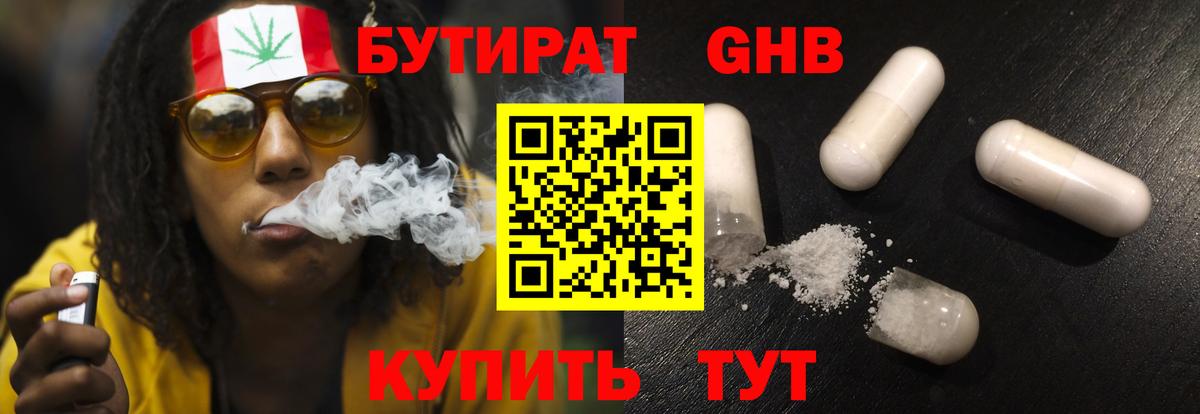 БУТИРАТ BDO  Вход с VPN  БУТИРАТ  Полысаево 