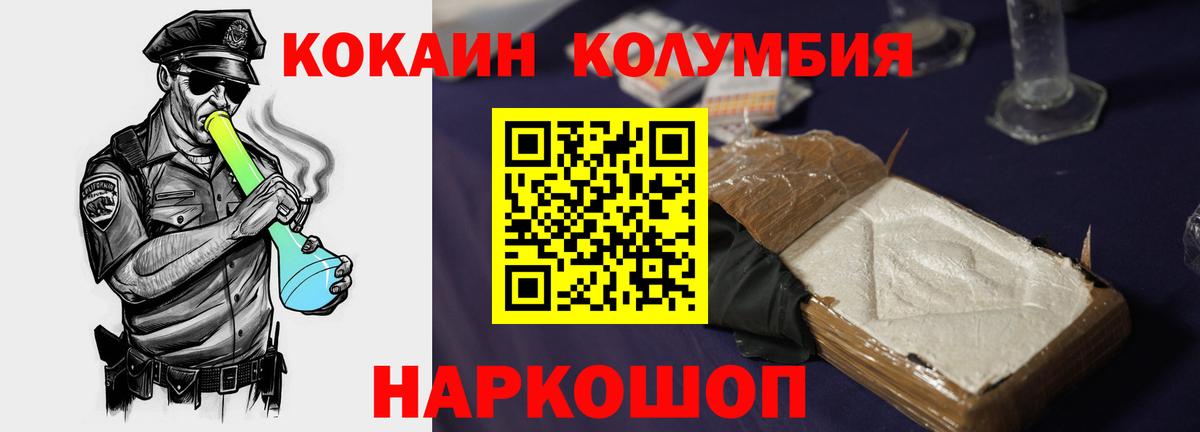 Кокаин 98%  Cocaine  Полысаево  КОКАИН Эквадор  Вход с VPN 
