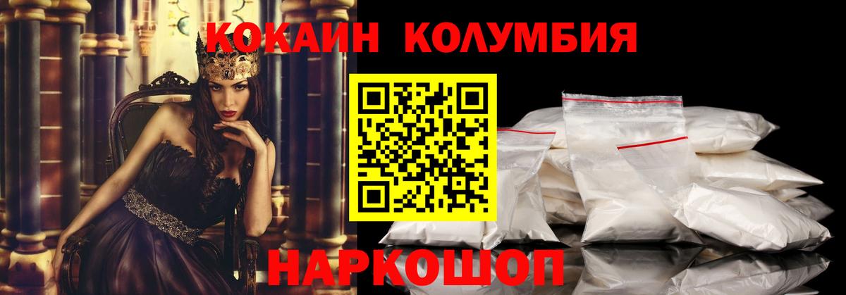 Кокаин Fish Scale Полысаево