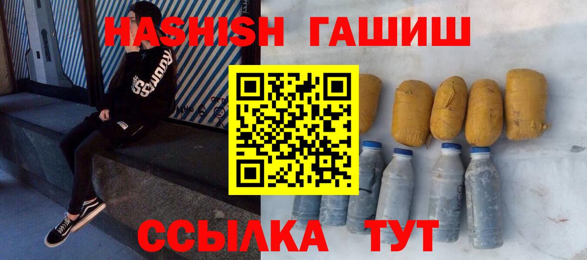 ГАШИШ 40% ТГК Полысаево