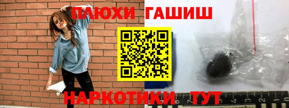 ГАШИШ  Гашиш VHQ  ГАШИШ Cannabis  Вход с VPN  Полысаево 