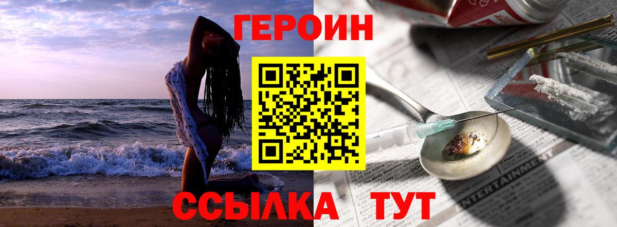 Полысаево  ГЕРОИН гречка  Вход с VPN 