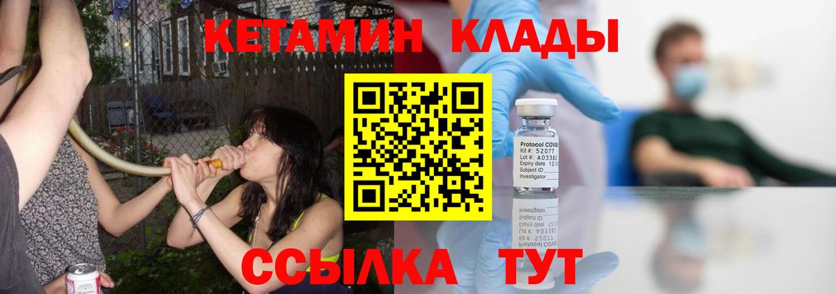Кетамин VHQ  Вход с VPN  Полысаево  КЕТАМИН VHQ 