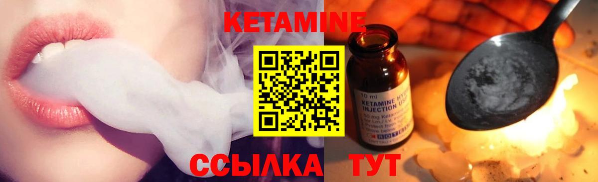 Кетамин VHQ Полысаево