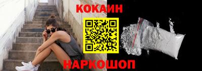 COCAINE Обнинск