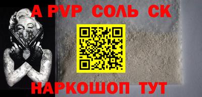 соль ск Обь
