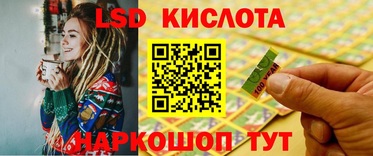 ЛСД экстази кислота  Вход с VPN  Полысаево  Лсд 25 экстази кислота 