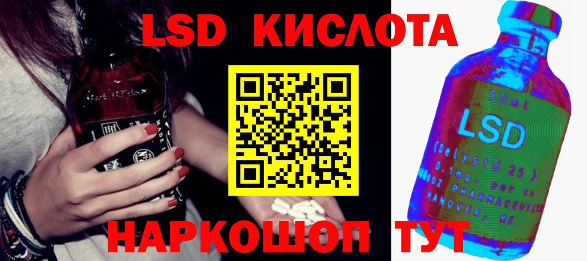 LSD-25 экстази кислота Полысаево