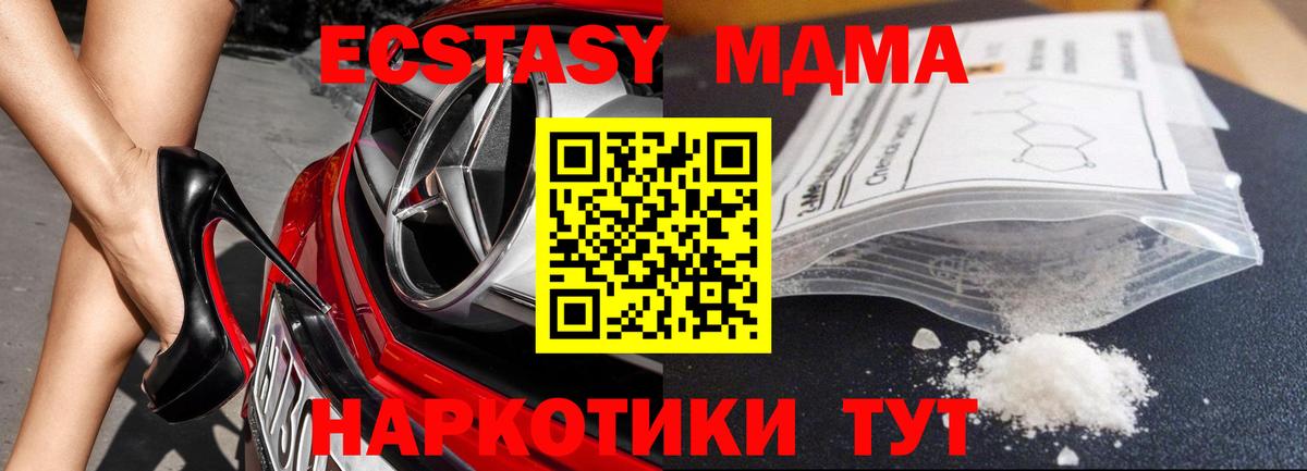 МДМА молли Полысаево