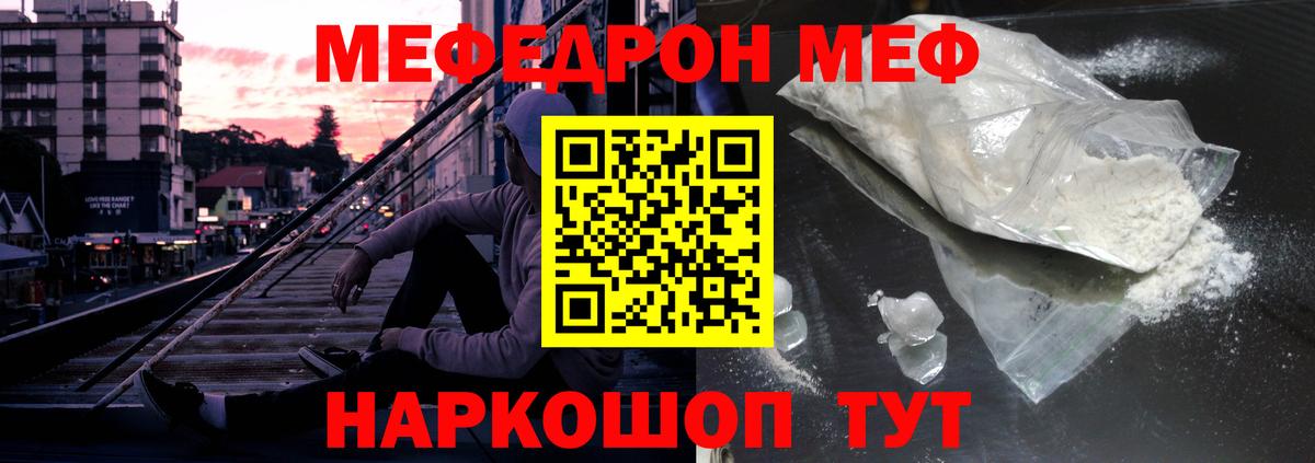 Полысаево  Мефедрон 4 MMC  наркошоп  Меф  МЕФ мяу мяу  Вход с VPN 