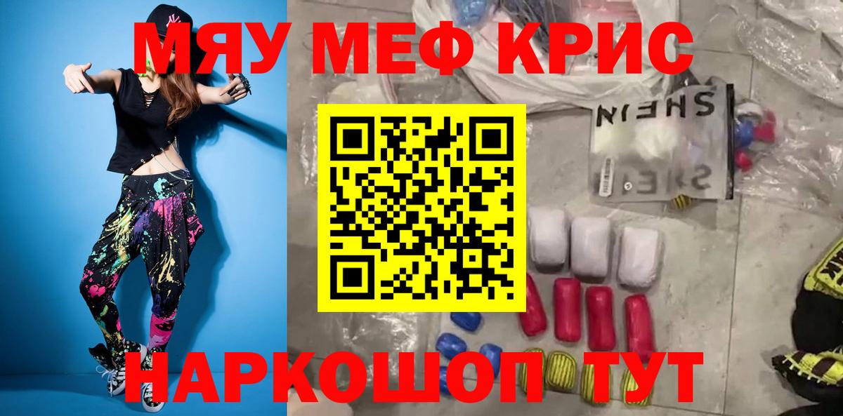 МЕФ   ГАШ  МАРИХУАНА  ГАШ  Полысаево  Вход с VPN 
