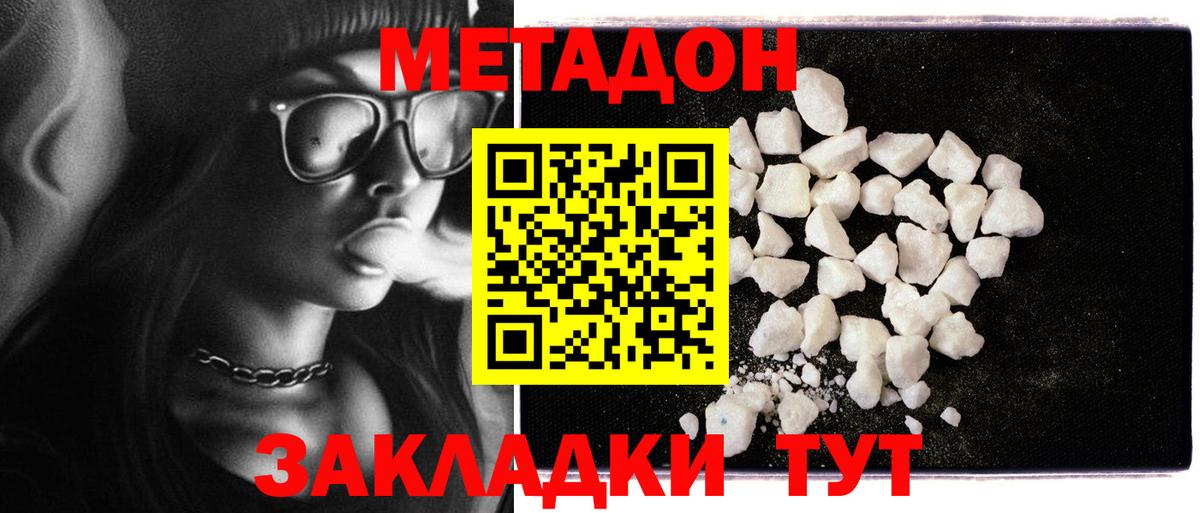 МЕТАДОН мёд  Метадон VHQ    сайт  Полысаево  Вход с VPN 