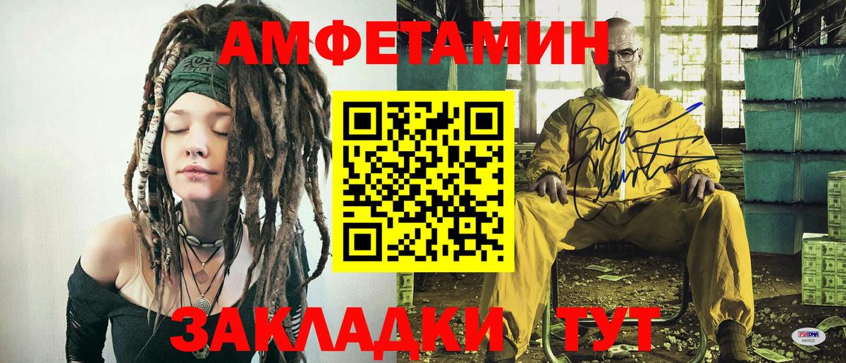 МЕТАМФЕТАМИН Methamphetamine Полысаево