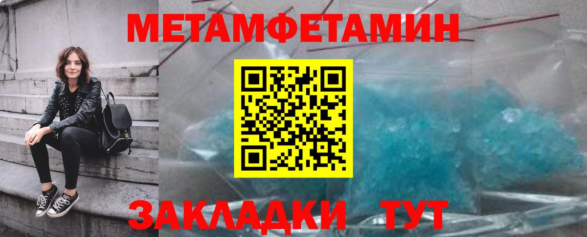 МЕТАМФЕТАМИН  Первитин витя  Первитин витя  Вход с VPN  Полысаево 