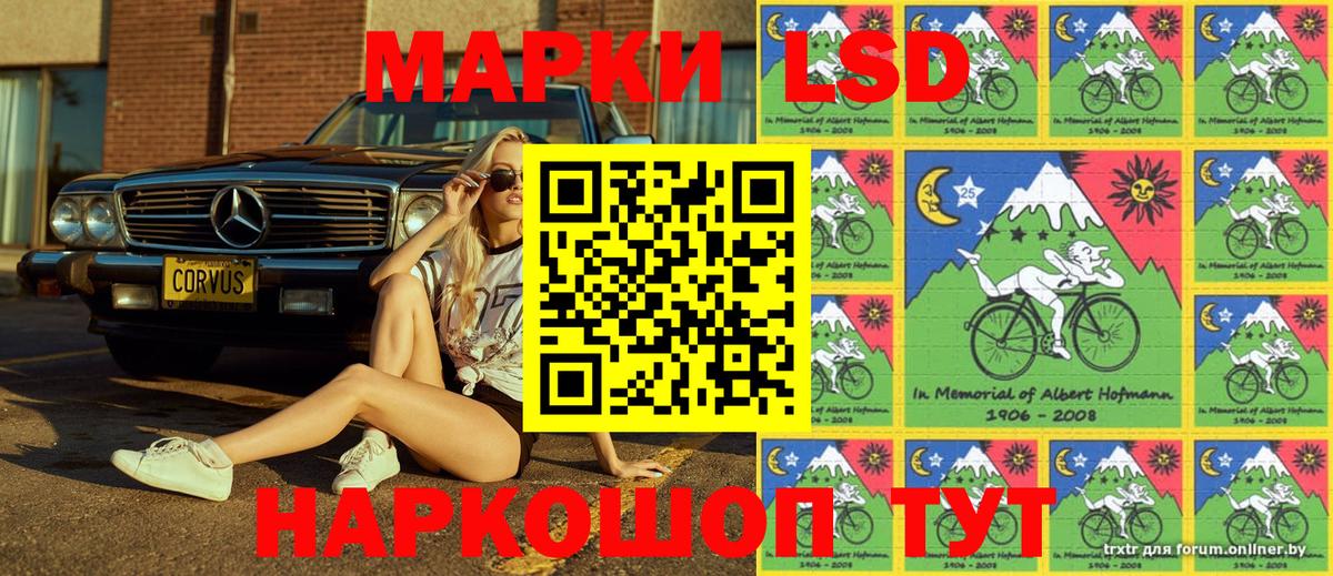 Наркотические марки 1,8мг Полысаево